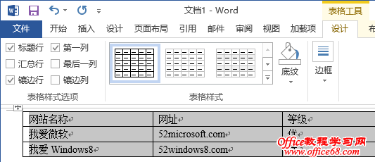 Word2013ıתɱķ