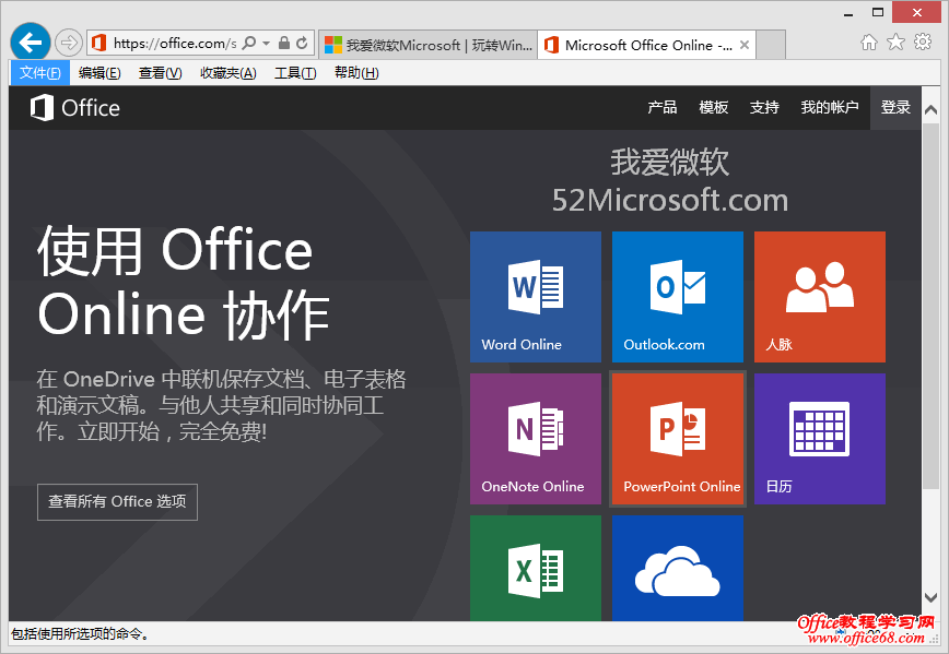 Microsoft Office Online - ʹWordExcelPowerPoint칫