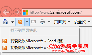 IE9/IE10/IE11ʾǰվRSSԴFeed