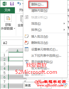 Excel2013λɾ/лյԪ