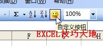 Excel2003һ갴ť