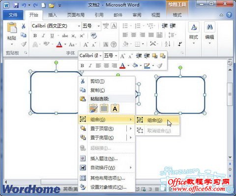 打開word2010文檔窗口,在