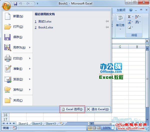 ֱӲ鿴Excel2007Ϣ