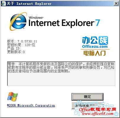 IE7.0ٷ