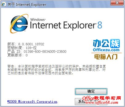 IE8.0ٷ