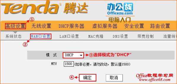 “WAN”ѡģʽΪ“DHCP