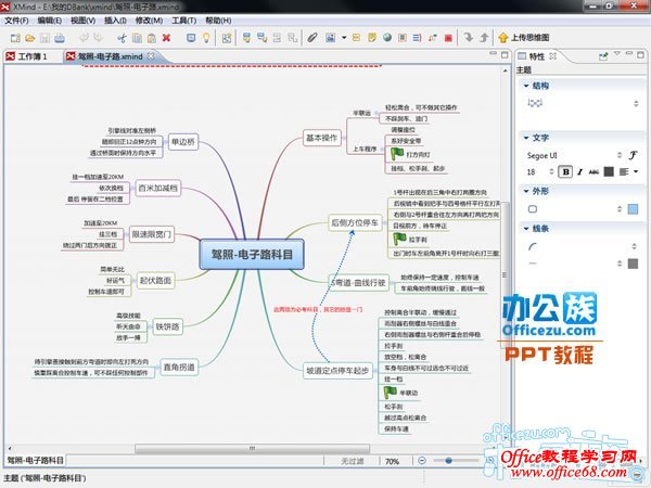 XMIND 3.3.1ͼر