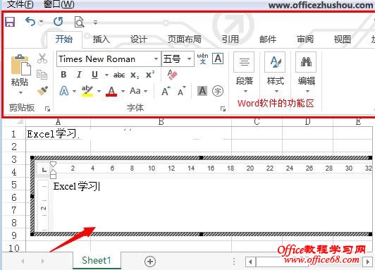 Excel13怎么插入对象文件 68手游网