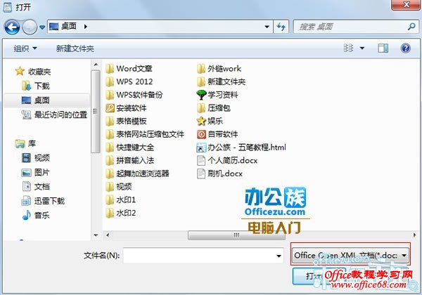 ѡΪOffice Open Xmlĵ