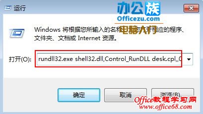 ָrundll32.exe shell32.dll,Control_RunDLL desk.cpl,,0