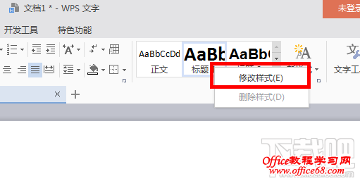 如何在word中设置章节标题自动编号 Word中章节标题自动编号办法 68手游网