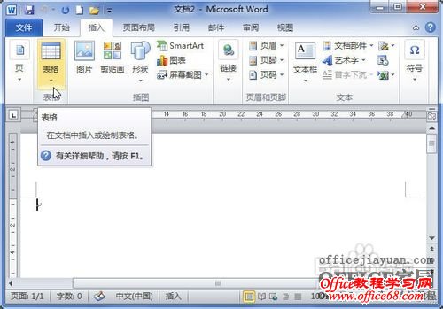 Word2010ճExcelӱ