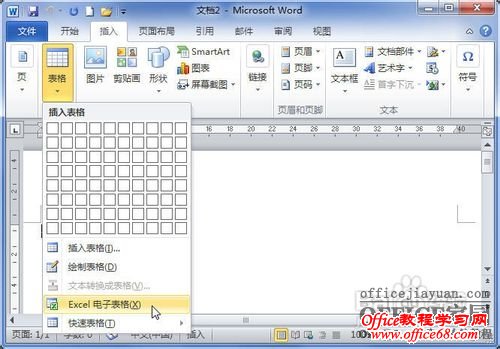 Word2010ճExcelӱ