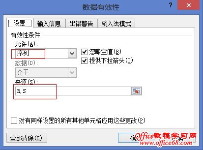 <span class=keyword><a href=http://www.ittribalwo.com/article/list_1.html target=_blank>excel̳<a></span>