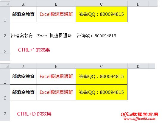 excel¼ݼϵexcelݼCTRL+D