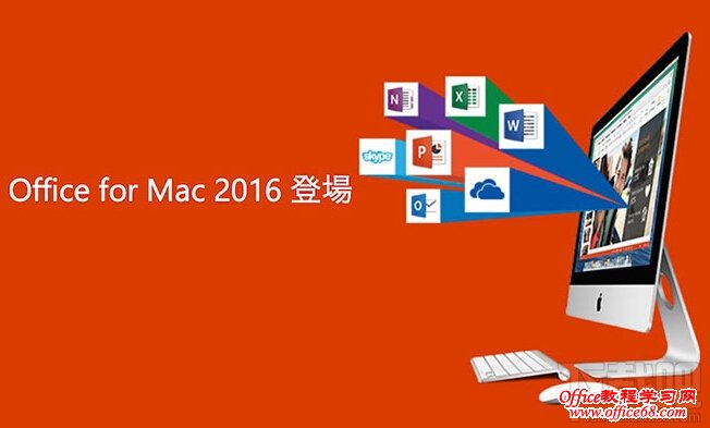 Mac中怎样完美删除office 2011 彻底删除office For Mac 2011方法 68手游网