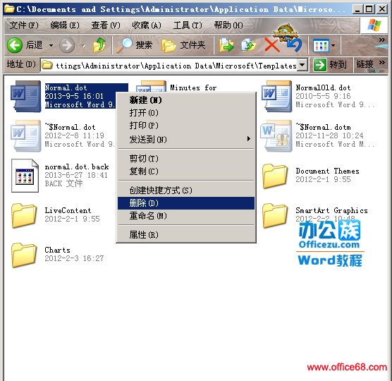 “Normal.dot”ļɾ