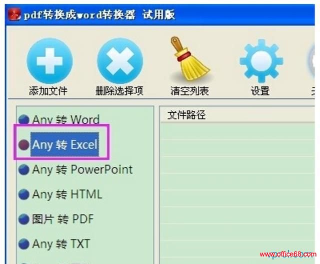 ĵʽת:WordתPdf,PPTתPdf,txtתExcel,WordתExcel,PdfתWordͼƬתWordƵʽ