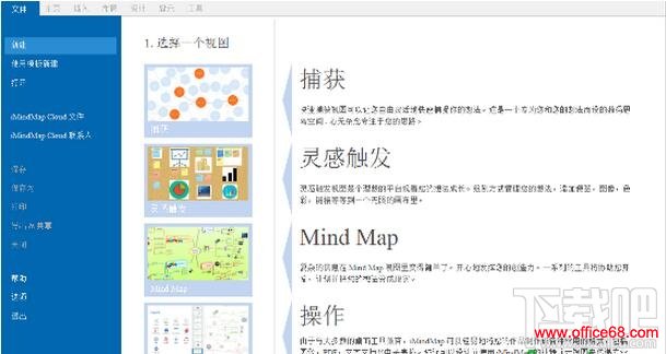 ˼άͼiMindMap޷½򿪵ͼô 