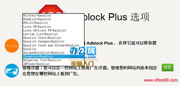 IEǿޱȵĿؼAdblock Plus