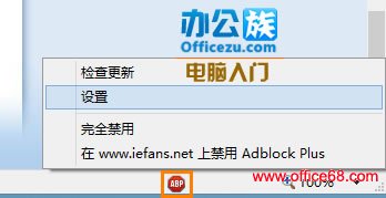 IEǿޱȵĿؼAdblock Plus