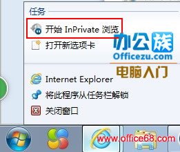 Internet ExplorerInPrivate˽ģʽ