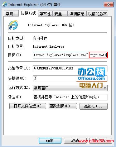 Internet ExplorerInPrivate˽ģʽ