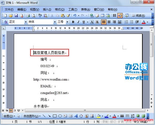 Word2003ԼԤӡ