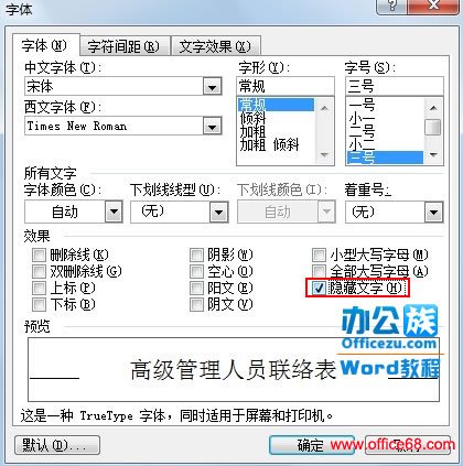 Word2003ԼԤӡ