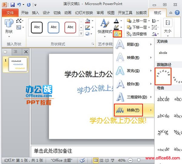 PowerPoint2010Ч״ת