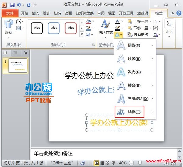 PowerPoint2010Ч״ת