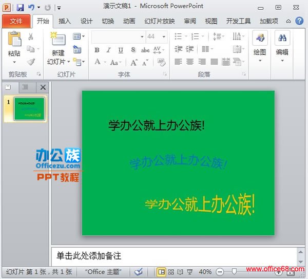 PowerPoint2010Ч״ת