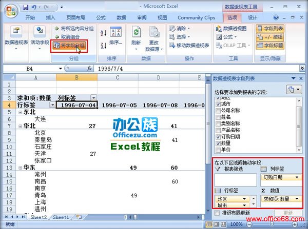 Excel2007͸ӱܼ