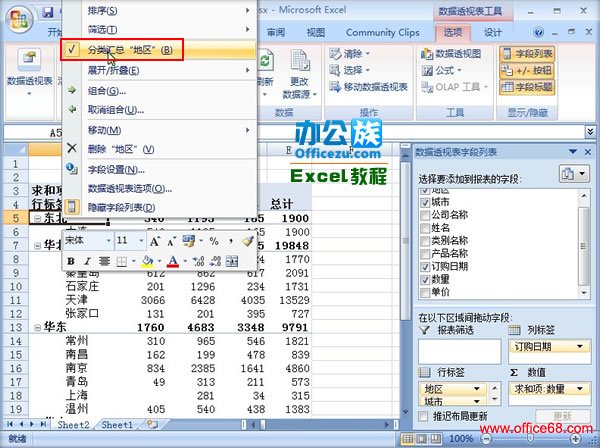 Excel2007͸ӱܼ