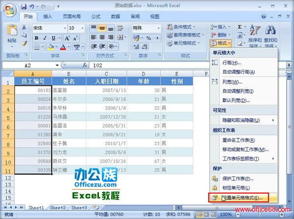 Excel2007λԶ0ָʽ