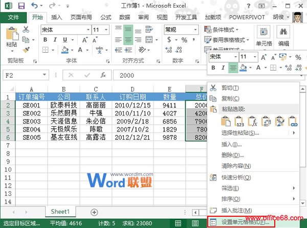 Excel2013ʾǧԪĵλ