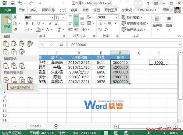 Excel2013ʾǧԪĵλ