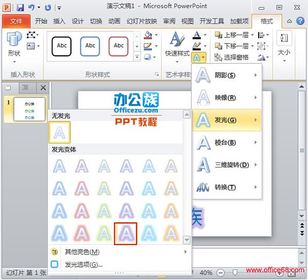 PowerPoint2010Ч