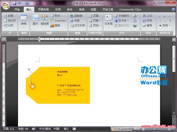 Word2007иôӦĵ