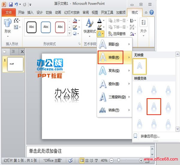 PowerPoint2010ִЧתΪ3Dʽ