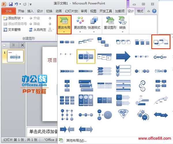 PowerPoint2010ִЧͼλ