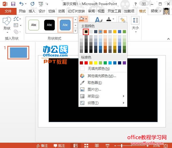 PowerPoint2013ƴͼЧ