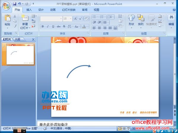 PowerPoint2007ɻƯͷ