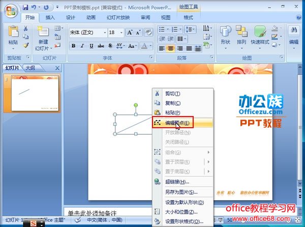 PowerPoint2007ɻƯͷ