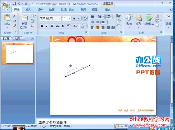 PowerPoint2007ɻƯͷ