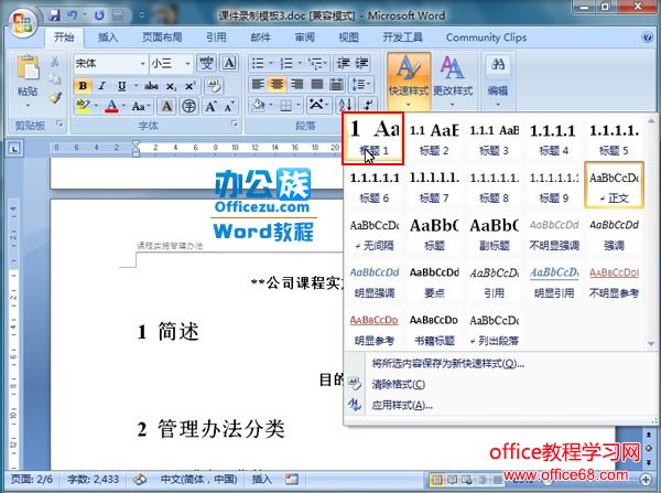 Word2007޸ļĿ¼