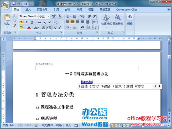 Word2007޸ļĿ¼