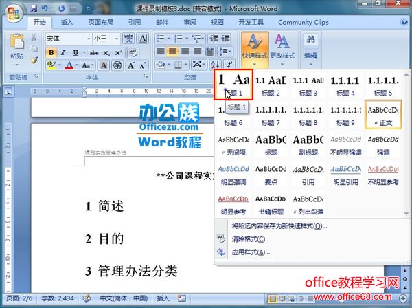 Word2007޸ļĿ¼