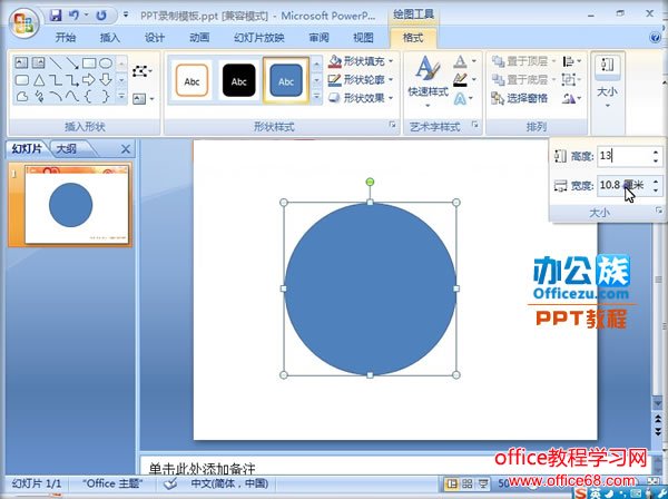 PowerPoint2007ÿͬԲ