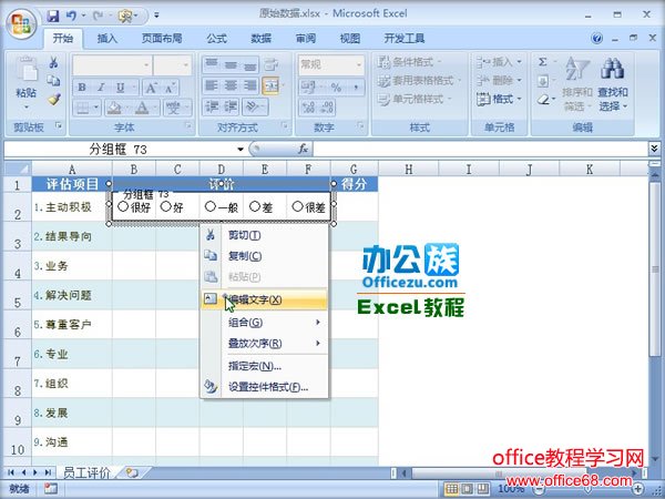 Excel2007ѡť̬ͼ